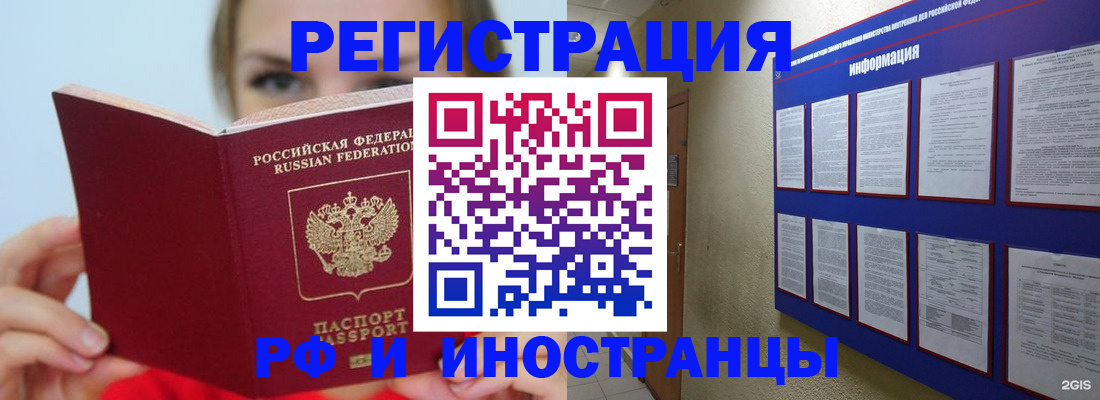регистрация в Красноярске