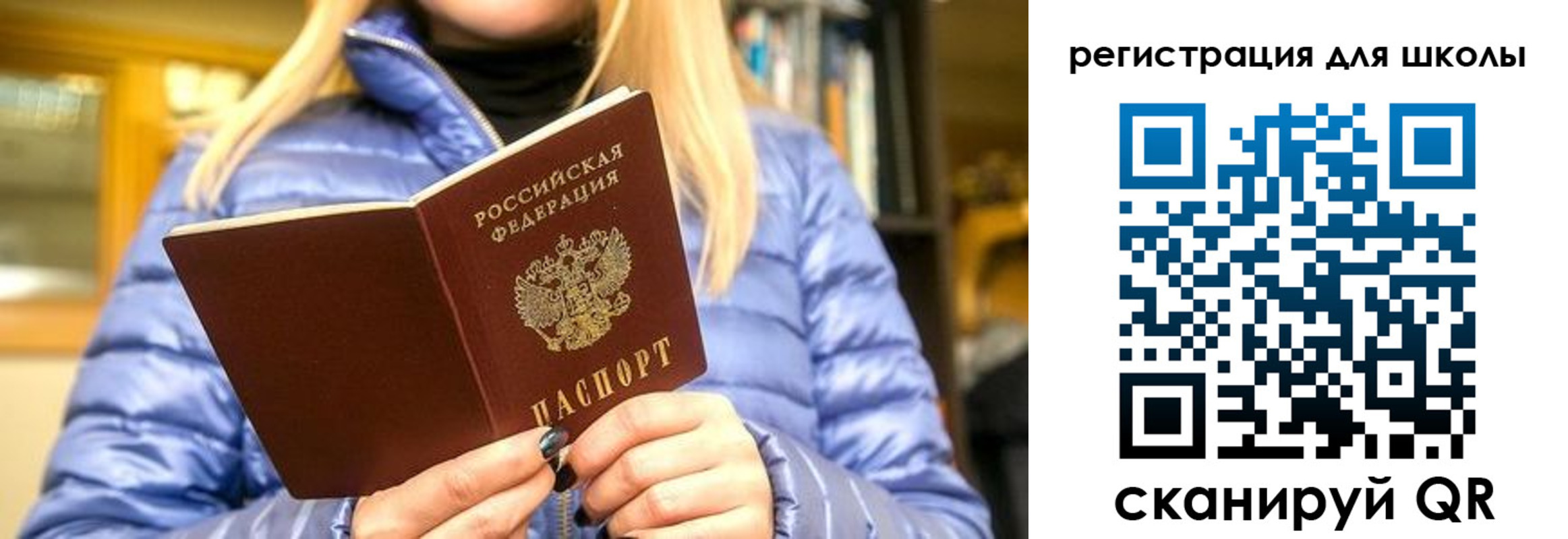 временная регистрация в квартире в Красноярске