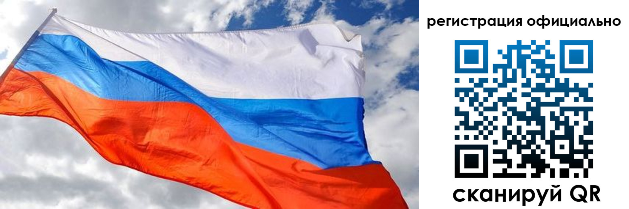 прописка для работы в Красноярске