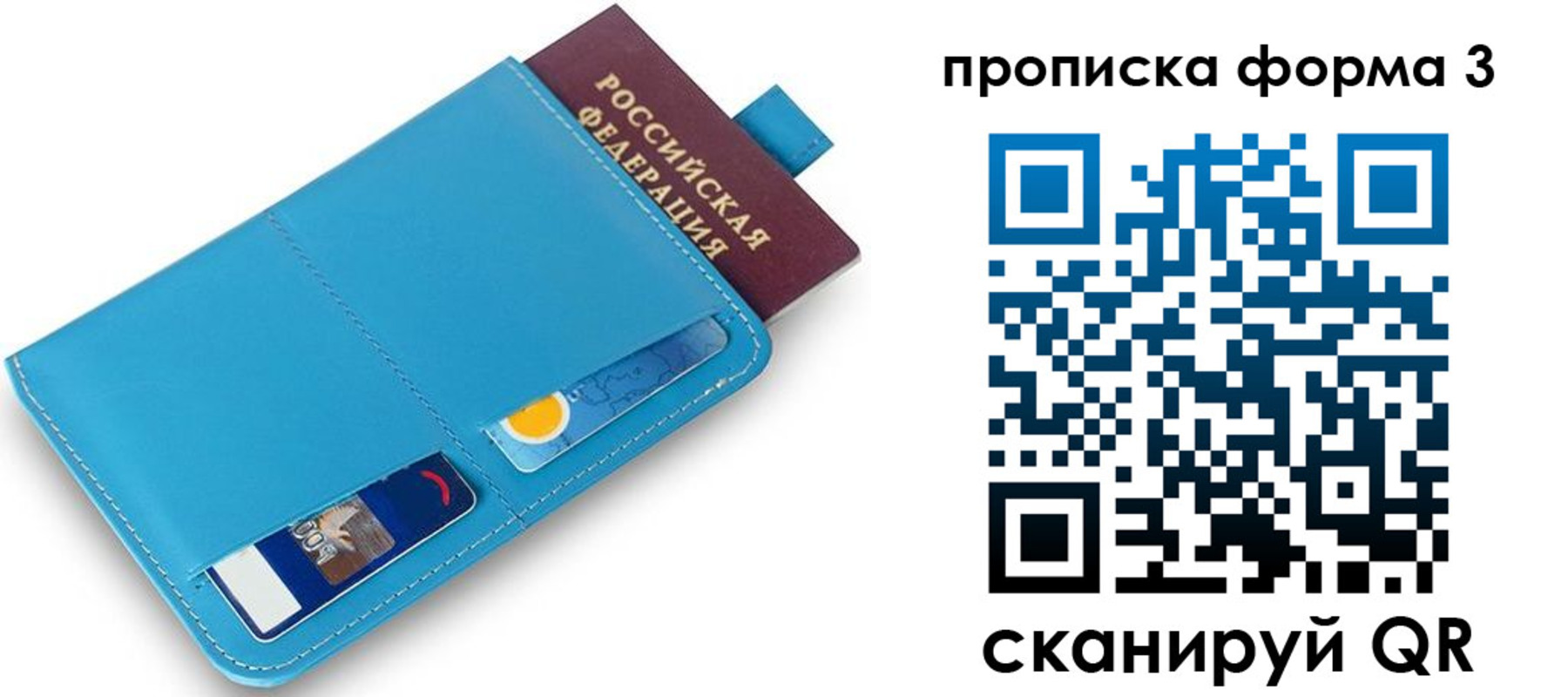 где прописаться в Красноярске