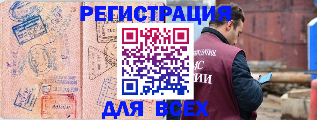 временная прописка в Красноярске
