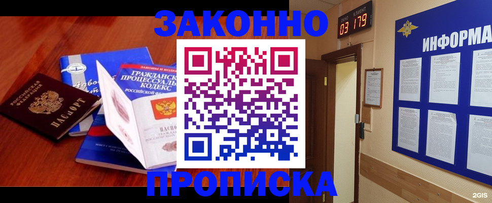 регистрация для школы в Красноярске