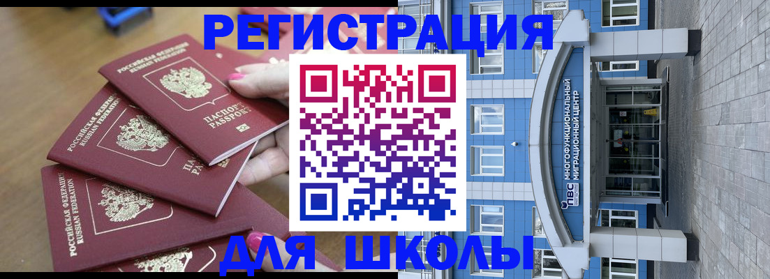 временная регистрация недорого в Красноярске
