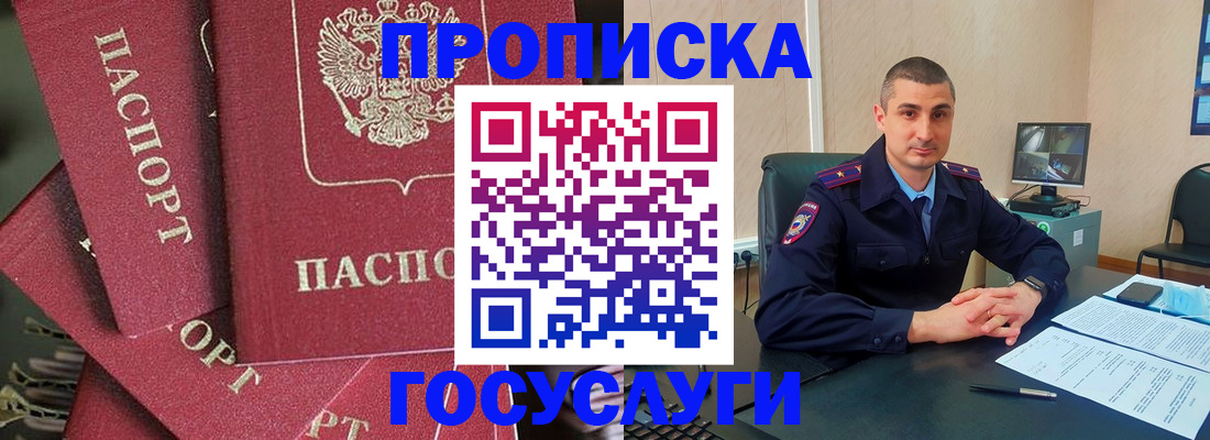 временная регистрация поиск в Красноярске