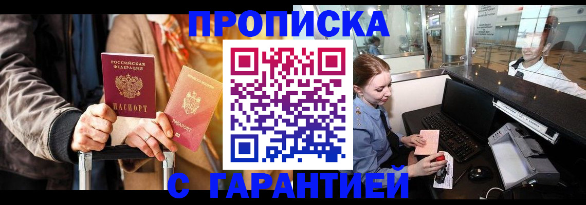 найти адрес прописки в Красноярске