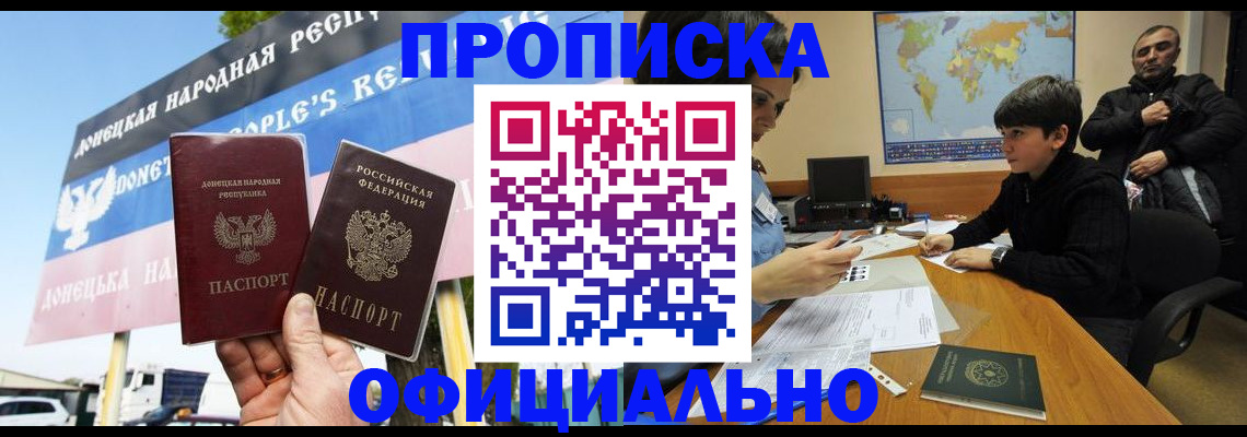 прописка поиск в Красноярске