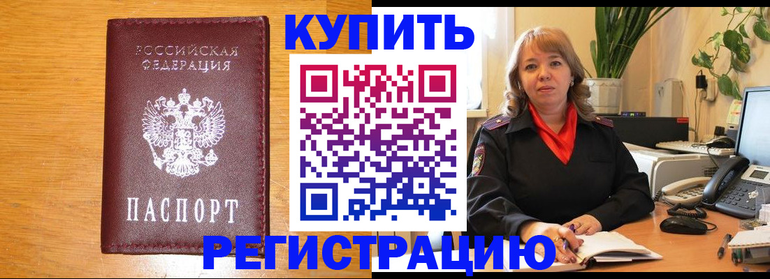 пропишу в квартире в Красноярске